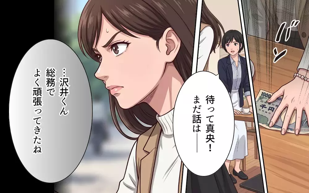 腰かけ気分の先輩を教育してやる… 上司の言葉を信じて厳しく接してきたのに真実は違った？【母になったら戦力外ですか？ Vol.9】