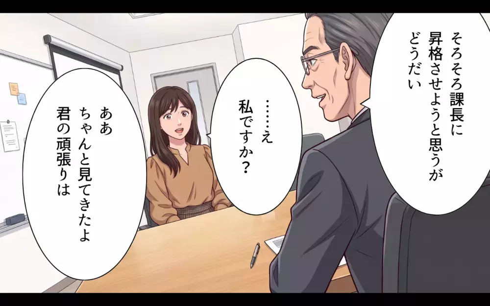 腰かけ気分の先輩を教育してやる… 上司の言葉を信じて厳しく接してきたのに真実は違った？【母になったら戦力外ですか？ Vol.9】