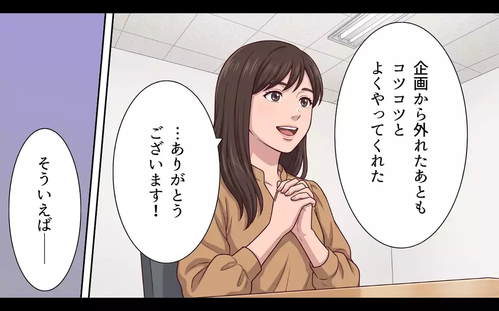 腰かけ気分の先輩を教育してやる… 上司の言葉を信じて厳しく接してきたのに真実は違った？【母になったら戦力外ですか？ Vol.9】