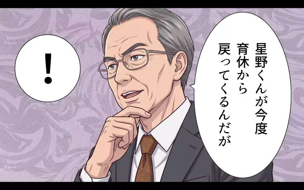 腰かけ気分の先輩を教育してやる… 上司の言葉を信じて厳しく接してきたのに真実は違った？【母になったら戦力外ですか？ Vol.9】