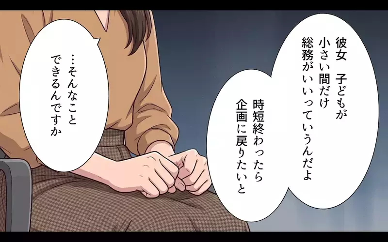 腰かけ気分の先輩を教育してやる… 上司の言葉を信じて厳しく接してきたのに真実は違った？【母になったら戦力外ですか？ Vol.9】