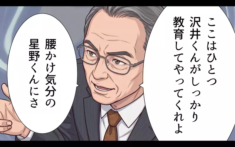 腰かけ気分の先輩を教育してやる… 上司の言葉を信じて厳しく接してきたのに真実は違った？【母になったら戦力外ですか？ Vol.9】