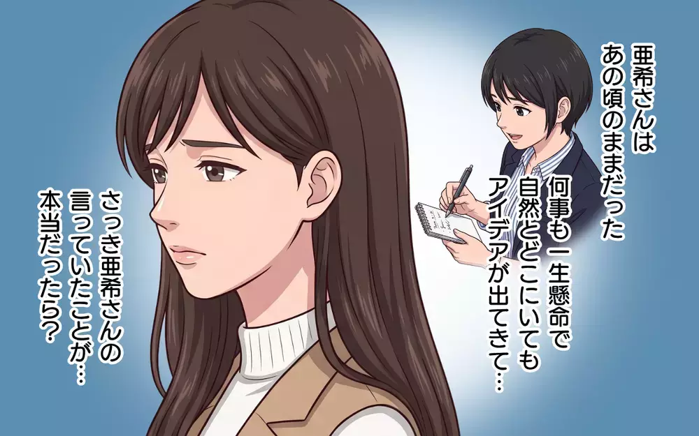 腰かけ気分の先輩を教育してやる… 上司の言葉を信じて厳しく接してきたのに真実は違った？【母になったら戦力外ですか？ Vol.9】