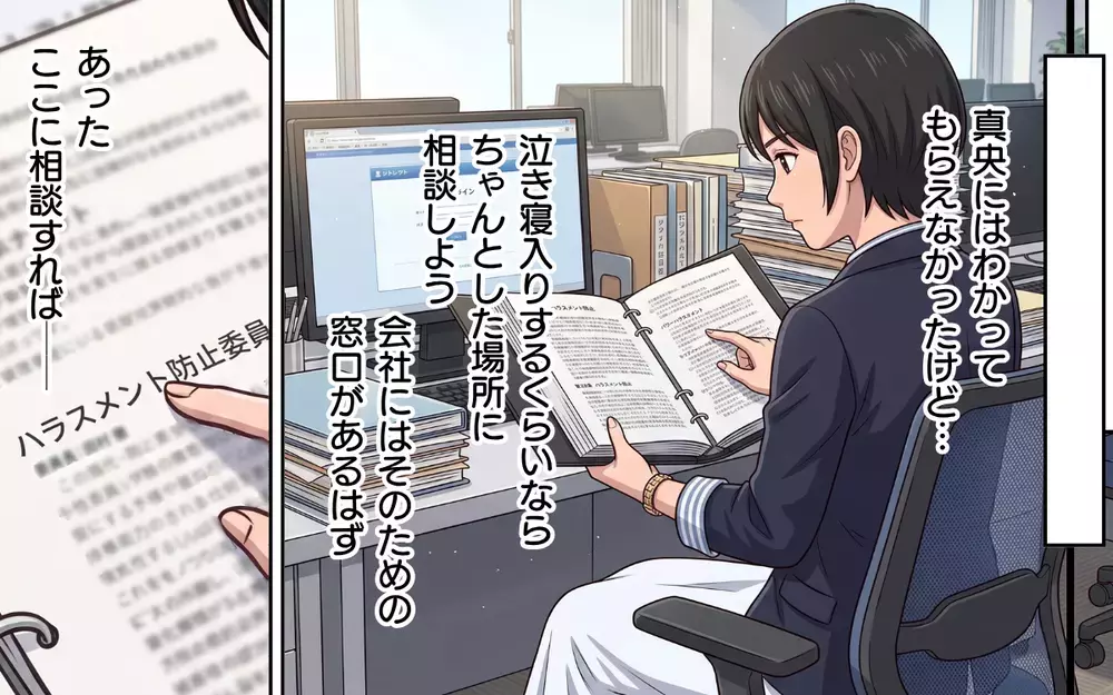 腰かけ気分の先輩を教育してやる… 上司の言葉を信じて厳しく接してきたのに真実は違った？【母になったら戦力外ですか？ Vol.9】