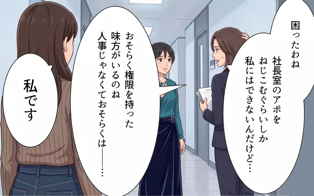 「働くことも母親であることも諦めたくない」マタハラに立ち向かう女性社員たちの覚悟【母になったら戦力外ですか？ Vol.11】