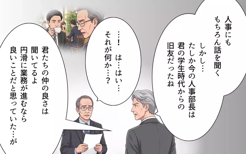 「女は会社に必要ない！」時代錯誤のパワハラ上司が社長の前で逆ギレ!?【母になったら戦力外ですか？ Vol.12】