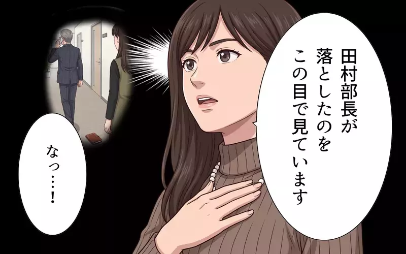 「女は会社に必要ない！」時代錯誤のパワハラ上司が社長の前で逆ギレ!?【母になったら戦力外ですか？ Vol.12】