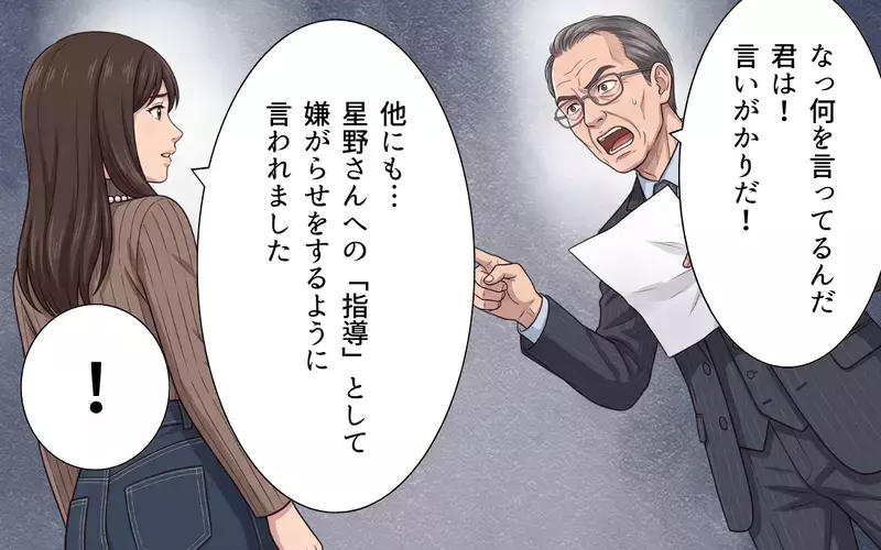 「女は会社に必要ない！」時代錯誤のパワハラ上司が社長の前で逆ギレ!?【母になったら戦力外ですか？ Vol.12】