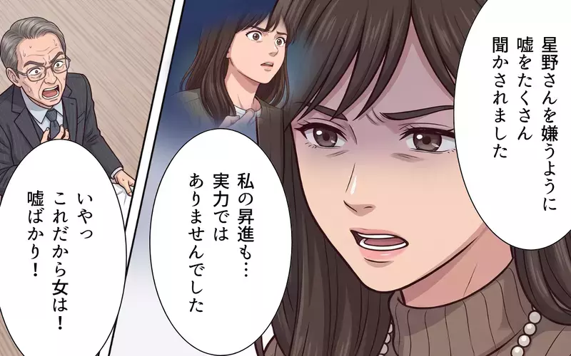「女は会社に必要ない！」時代錯誤のパワハラ上司が社長の前で逆ギレ!?【母になったら戦力外ですか？ Vol.12】