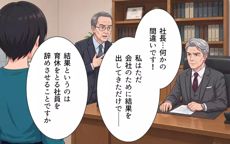 「女は会社に必要ない！」時代錯誤のパワハラ上司が社長の前で逆ギレ!?【母になったら戦力外ですか？ Vol.12】