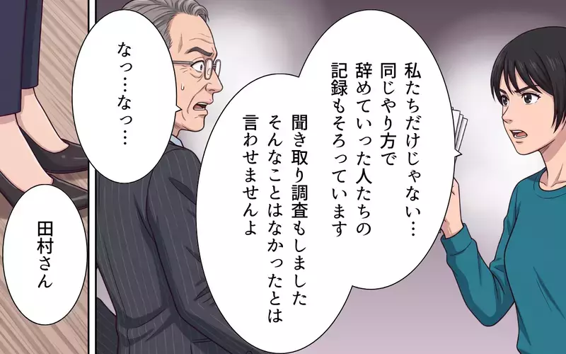 「女は会社に必要ない！」時代錯誤のパワハラ上司が社長の前で逆ギレ!?【母になったら戦力外ですか？ Vol.12】