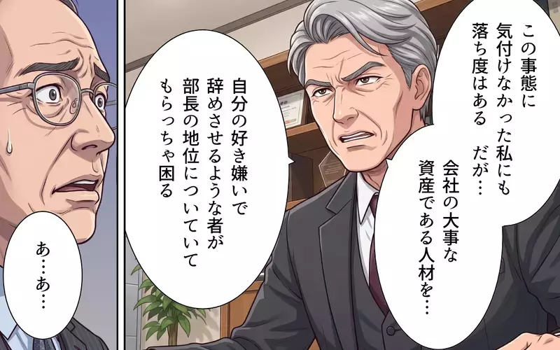 「女は会社に必要ない！」時代錯誤のパワハラ上司が社長の前で逆ギレ!?【母になったら戦力外ですか？ Vol.12】