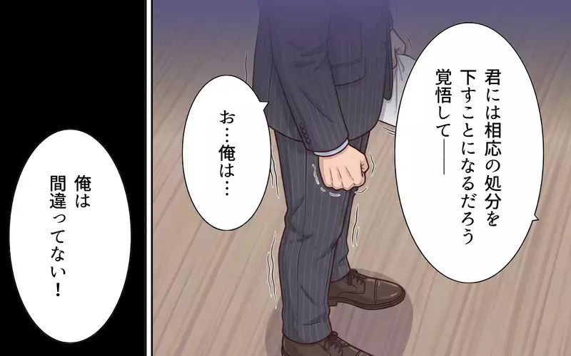 「女は会社に必要ない！」時代錯誤のパワハラ上司が社長の前で逆ギレ!?【母になったら戦力外ですか？ Vol.12】