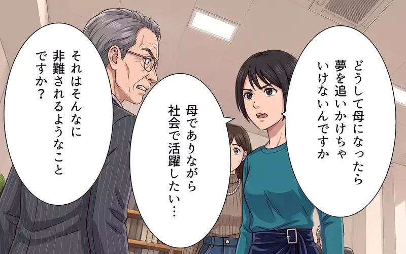 「女は会社に必要ない！」時代錯誤のパワハラ上司が社長の前で逆ギレ!?【母になったら戦力外ですか？ Vol.12】