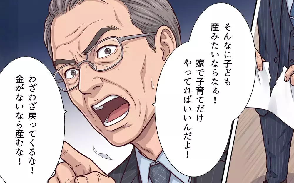 【アプリ限定】「母になったら夢を追いかけちゃいけない？」女性社員たちの切実な声が会社を動かす…！【母になったら戦力外ですか？ Vol.13】