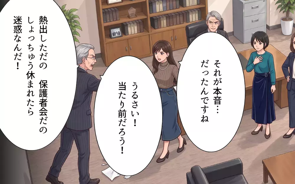 【アプリ限定】「母になったら夢を追いかけちゃいけない？」女性社員たちの切実な声が会社を動かす…！【母になったら戦力外ですか？ Vol.13】