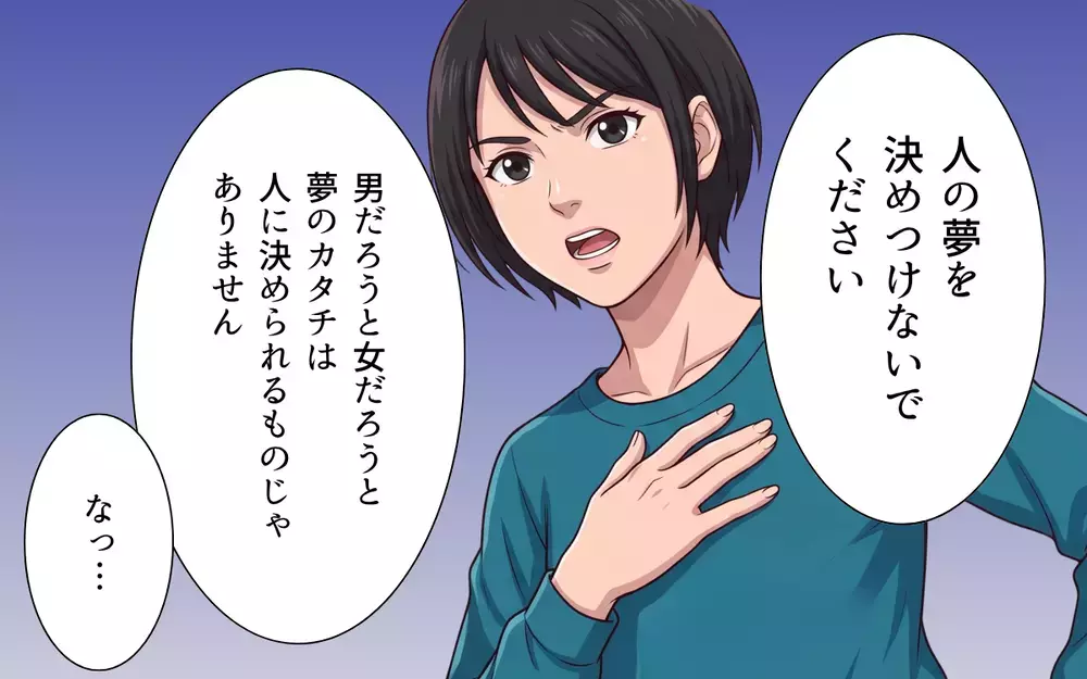 【アプリ限定】「母になったら夢を追いかけちゃいけない？」女性社員たちの切実な声が会社を動かす…！【母になったら戦力外ですか？ Vol.13】
