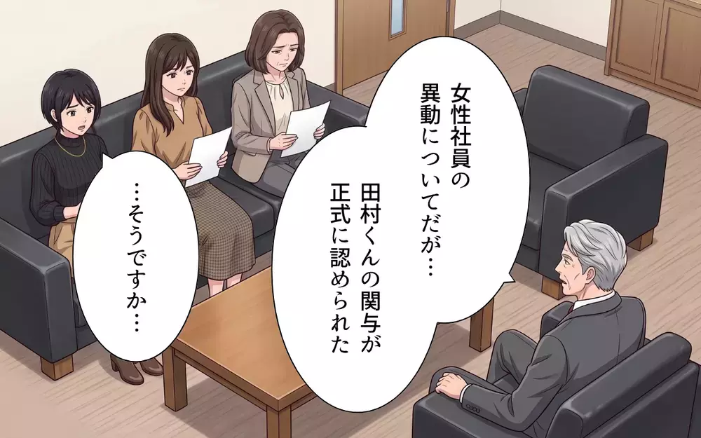 【アプリ限定】「新体制が軌道に乗るまで尽力したい」腰かけじゃない気持ちを示すために覚悟を見せる【母になったら戦力外ですか？ Vol.14】