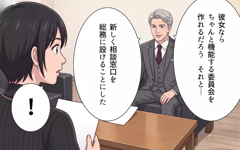 【アプリ限定】「新体制が軌道に乗るまで尽力したい」腰かけじゃない気持ちを示すために覚悟を見せる【母になったら戦力外ですか？ Vol.14】