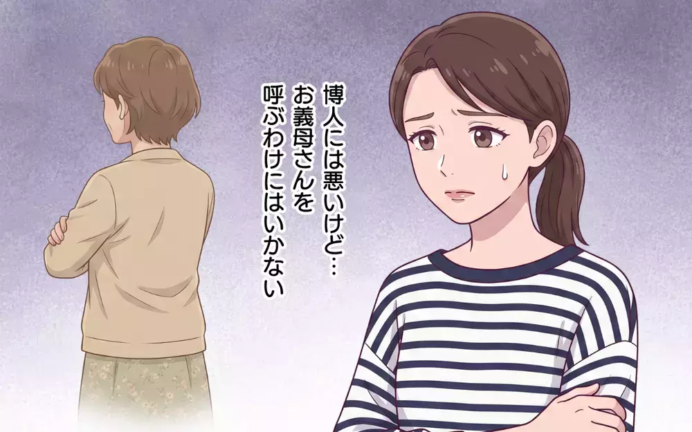 「呼んでないのになぜ!?」運動会に突如あらわる義両親…孫を溺愛する義母の暴走が始まる【義母よ、もう運動会に来ないで！ Vol.1】