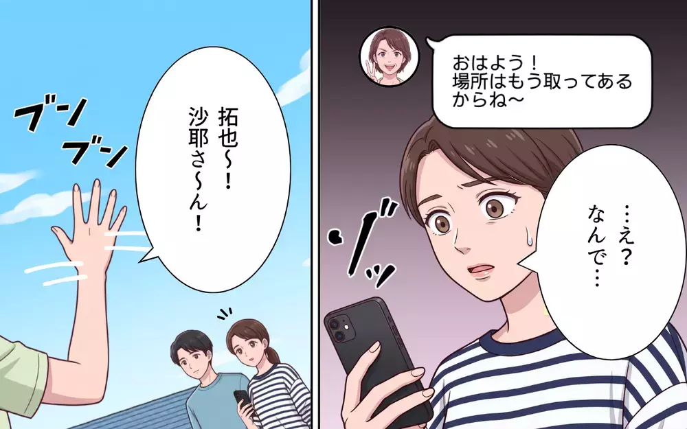 「呼んでないのになぜ!?」運動会に突如あらわる義両親…孫を溺愛する義母の暴走が始まる【義母よ、もう運動会に来ないで！ Vol.1】
