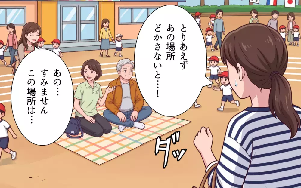 義母「行けエエエエー！」周囲への迷惑なんてお構いなしな義母の尻拭いは妻の役目【義母よ、もう運動会に来ないで！ Vol.2】