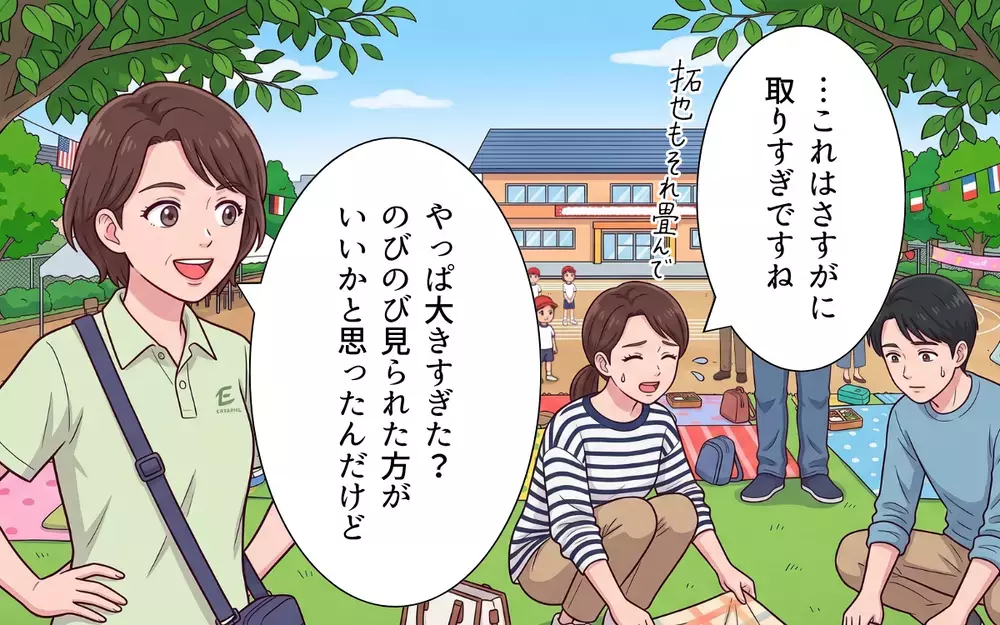 義母「行けエエエエー！」周囲への迷惑なんてお構いなしな義母の尻拭いは妻の役目【義母よ、もう運動会に来ないで！ Vol.2】