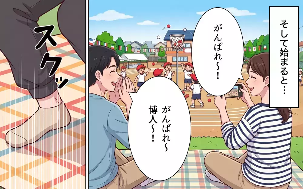 義母「行けエエエエー！」周囲への迷惑なんてお構いなしな義母の尻拭いは妻の役目【義母よ、もう運動会に来ないで！ Vol.2】