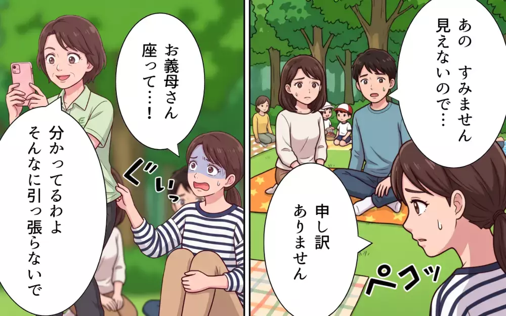 義母「座ってたら孫が見えない！」周囲に注意されても懲りない…神経図太すぎ！【義母よ、もう運動会に来ないで！ Vol.3】