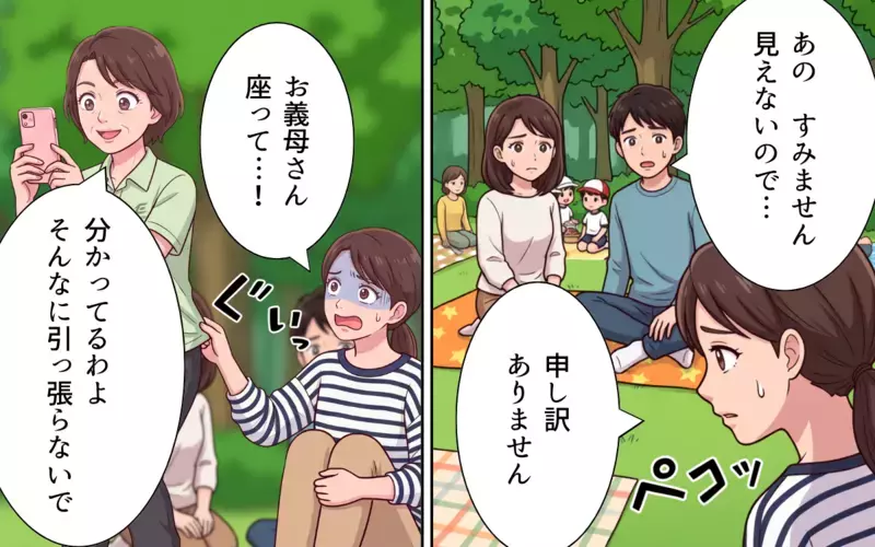 義母「座ってたら孫が見えない！」周囲に注意されても懲りない…神経図太すぎ！【義母よ、もう運動会に来ないで！ Vol.3】