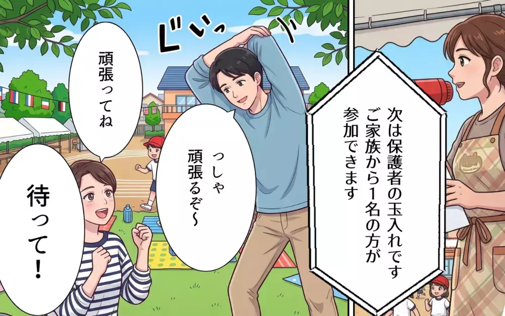 義母「座ってたら孫が見えない！」周囲に注意されても懲りない…神経図太すぎ！【義母よ、もう運動会に来ないで！ Vol.3】