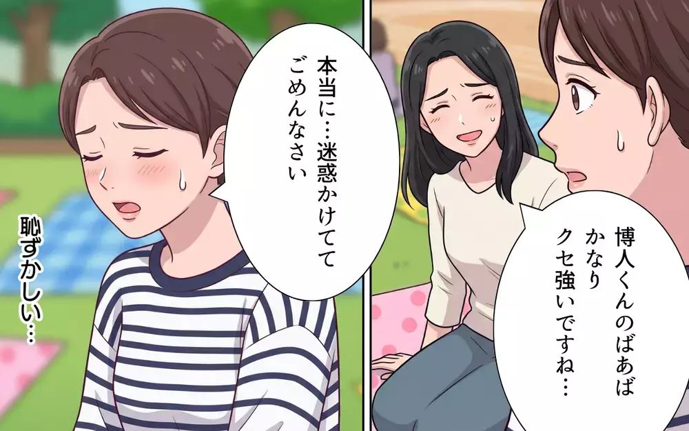 「クセの強いばあばですね」ママ友からの視線が痛い… 息子の運動会なのに義母の尻拭いばかりの妻【義母よ、もう運動会に来ないで！ Vol.4】