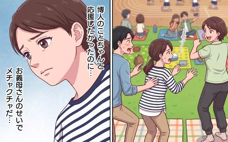 「クセの強いばあばですね」ママ友からの視線が痛い… 息子の運動会なのに義母の尻拭いばかりの妻【義母よ、もう運動会に来ないで！ Vol.4】