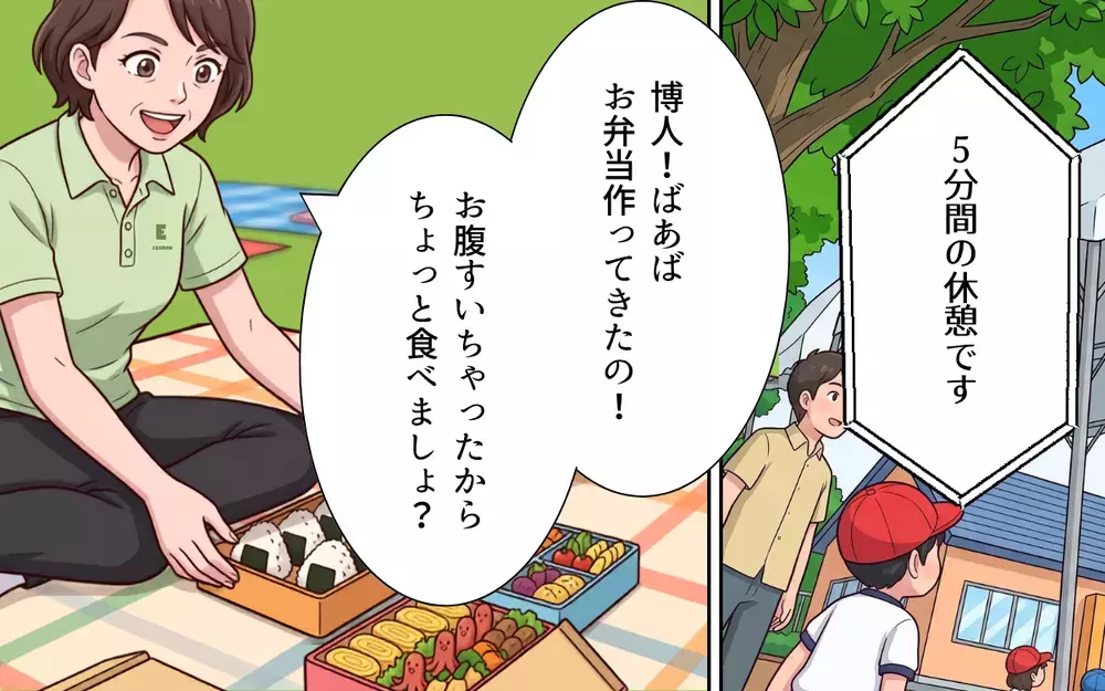 「クセの強いばあばですね」ママ友からの視線が痛い… 息子の運動会なのに義母の尻拭いばかりの妻【義母よ、もう運動会に来ないで！ Vol.4】