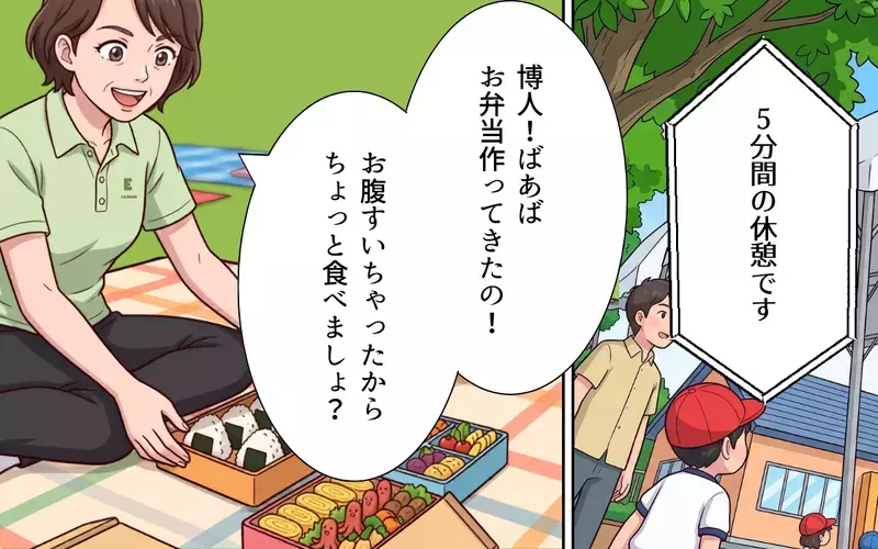 「クセの強いばあばですね」ママ友からの視線が痛い… 息子の運動会なのに義母の尻拭いばかりの妻【義母よ、もう運動会に来ないで！ Vol.4】