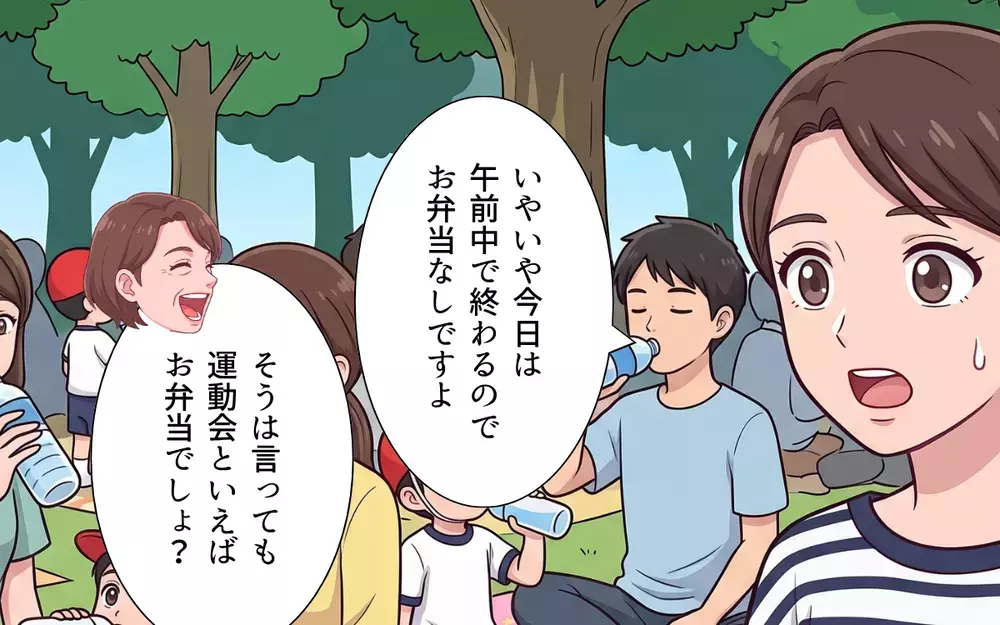 「クセの強いばあばですね」ママ友からの視線が痛い… 息子の運動会なのに義母の尻拭いばかりの妻【義母よ、もう運動会に来ないで！ Vol.4】