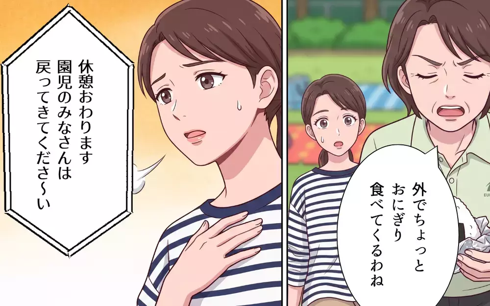 「クセの強いばあばですね」ママ友からの視線が痛い… 息子の運動会なのに義母の尻拭いばかりの妻【義母よ、もう運動会に来ないで！ Vol.4】