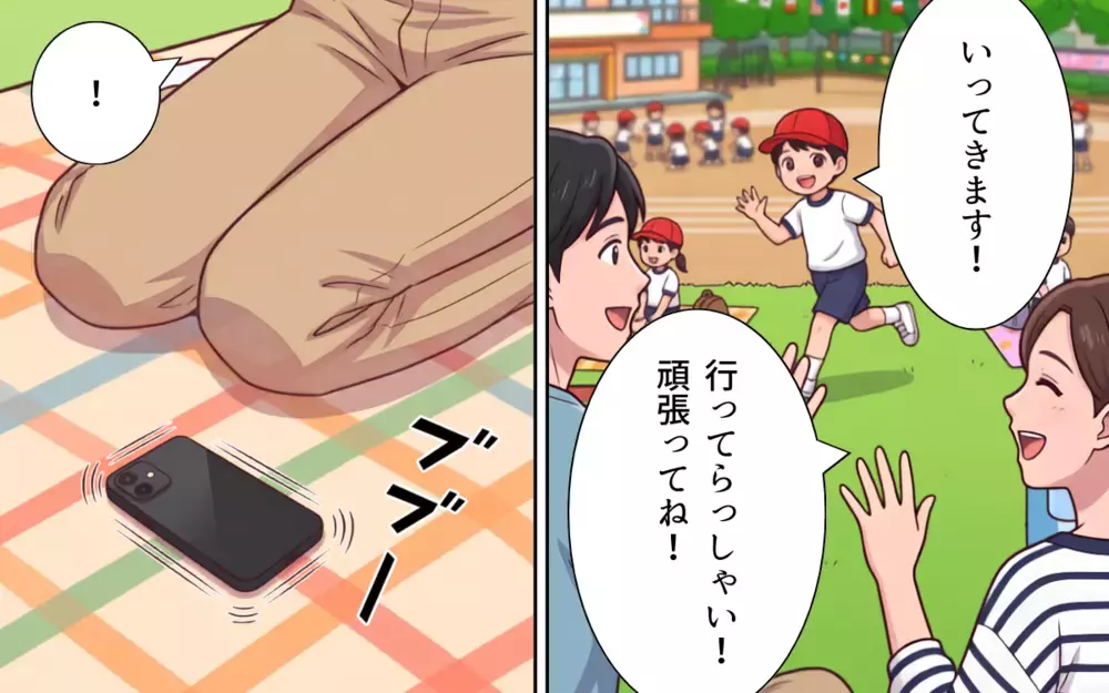 「クセの強いばあばですね」ママ友からの視線が痛い… 息子の運動会なのに義母の尻拭いばかりの妻【義母よ、もう運動会に来ないで！ Vol.4】
