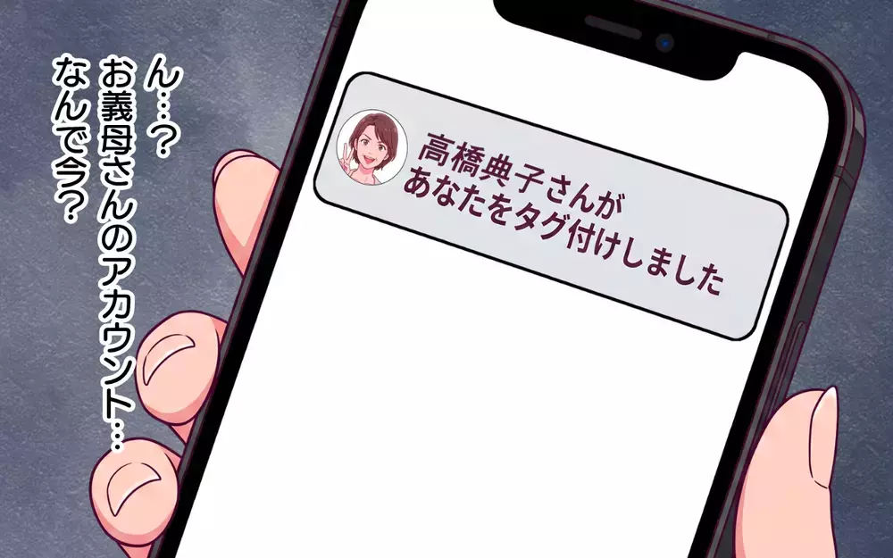 「クセの強いばあばですね」ママ友からの視線が痛い… 息子の運動会なのに義母の尻拭いばかりの妻【義母よ、もう運動会に来ないで！ Vol.4】