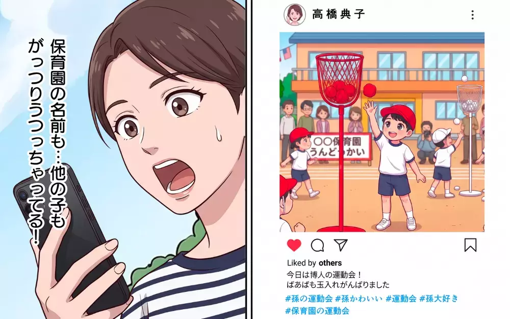 「もう帰ってくれ！」ついに夫が義母にキレた…我慢の限界を迎えた夫婦の決断に義母は？【義母よ、もう運動会に来ないで！ Vol.5】