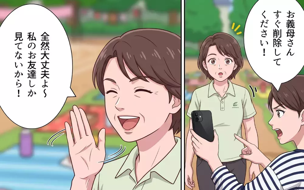 「もう帰ってくれ！」ついに夫が義母にキレた…我慢の限界を迎えた夫婦の決断に義母は？【義母よ、もう運動会に来ないで！ Vol.5】