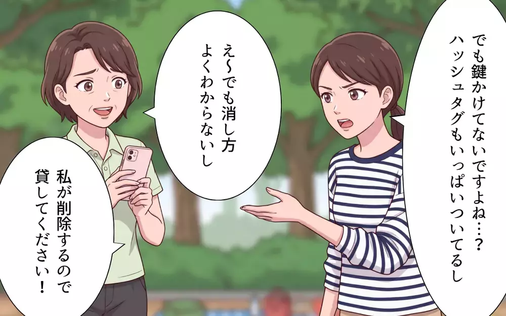 「もう帰ってくれ！」ついに夫が義母にキレた…我慢の限界を迎えた夫婦の決断に義母は？【義母よ、もう運動会に来ないで！ Vol.5】