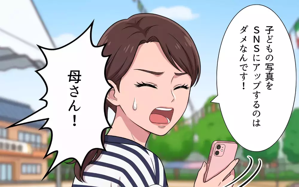 「もう帰ってくれ！」ついに夫が義母にキレた…我慢の限界を迎えた夫婦の決断に義母は？【義母よ、もう運動会に来ないで！ Vol.5】