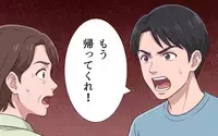 「もう帰ってくれ！」ついに夫が義母にキレた…我慢の限界を迎えた夫婦の決断に義母は？