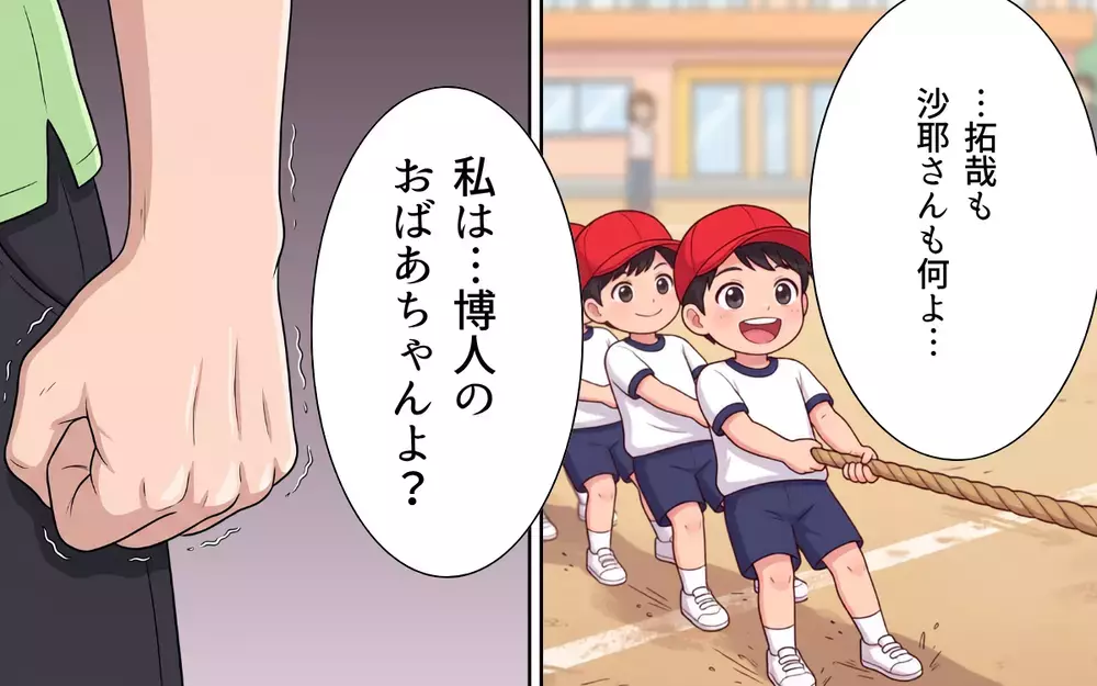 「孫の運動会から追い出すなんて親不孝！」息子に叱られた義母が…怒り心頭の逆ギレ！【義母よ、もう運動会に来ないで！ Vol.6】