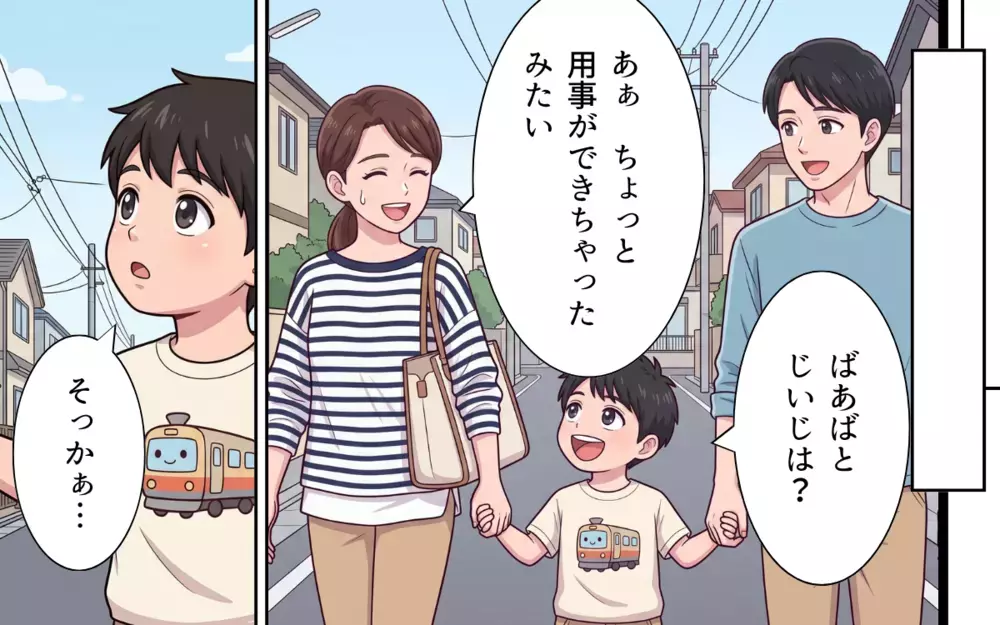 「孫の運動会から追い出すなんて親不孝！」息子に叱られた義母が…怒り心頭の逆ギレ！【義母よ、もう運動会に来ないで！ Vol.6】