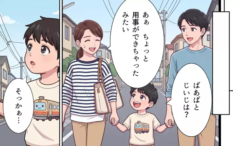 「孫の運動会から追い出すなんて親不孝！」息子に叱られた義母が…怒り心頭の逆ギレ！【義母よ、もう運動会に来ないで！ Vol.6】