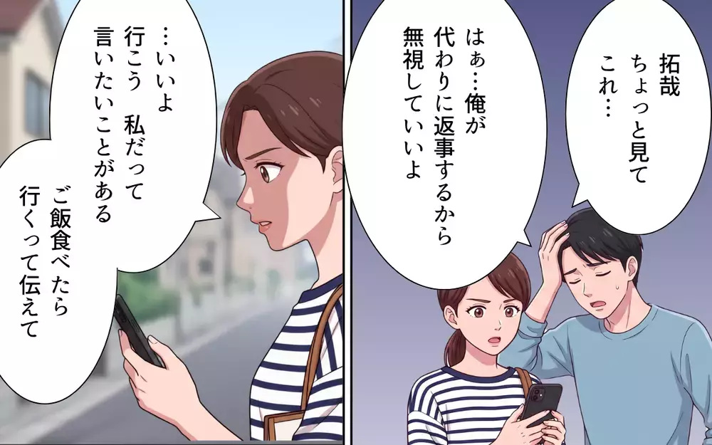 「孫の運動会から追い出すなんて親不孝！」息子に叱られた義母が…怒り心頭の逆ギレ！【義母よ、もう運動会に来ないで！ Vol.6】