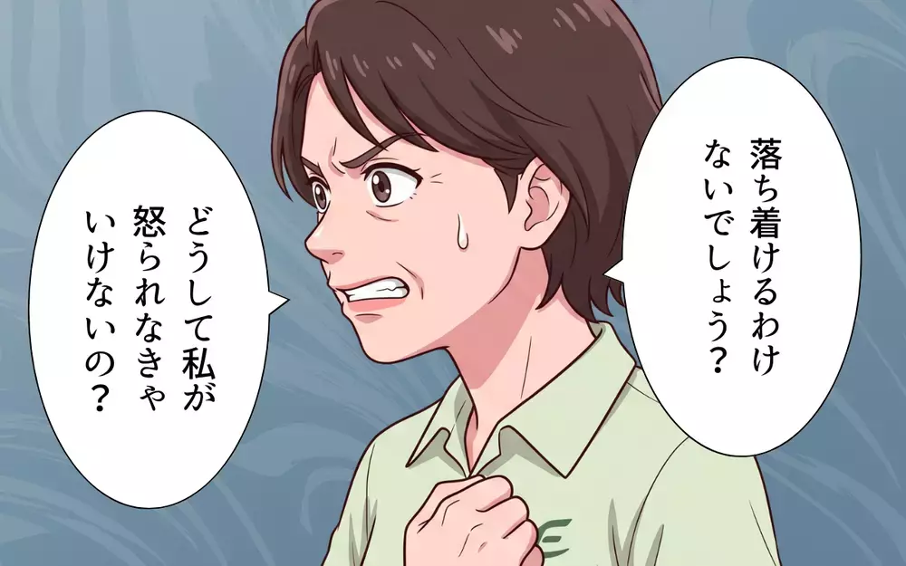 「孫の運動会から追い出すなんて親不孝！」息子に叱られた義母が…怒り心頭の逆ギレ！【義母よ、もう運動会に来ないで！ Vol.6】