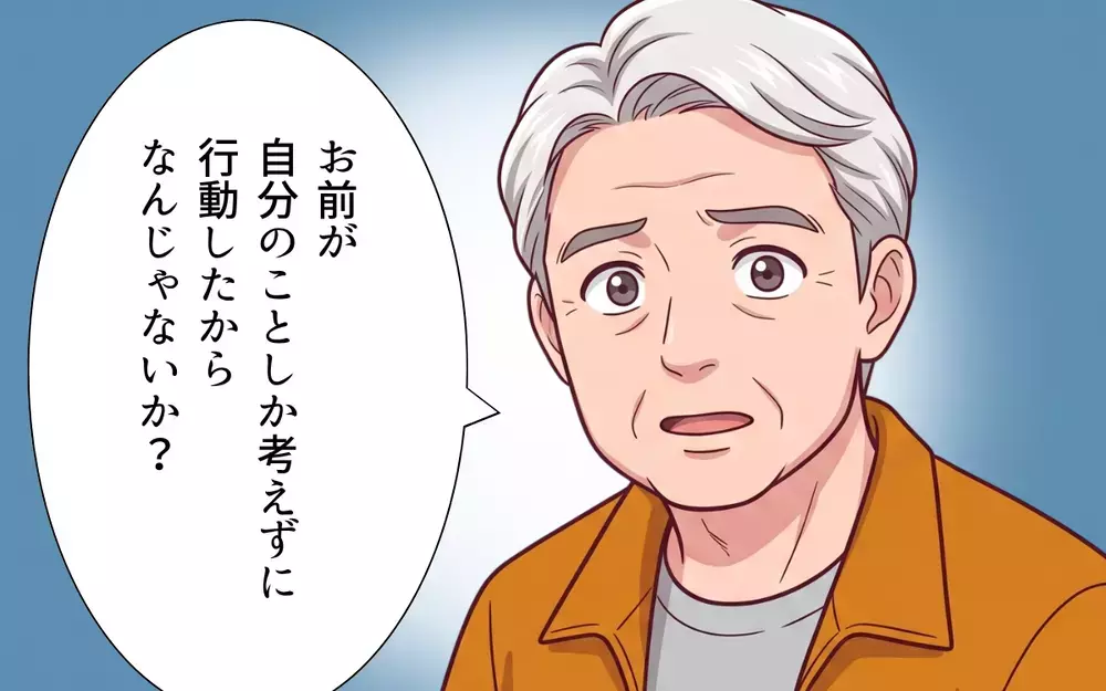【アプリ限定】「最高のばあばだね」って褒めるならまだしも…退場させるなんて！自分中心な義母の言い分【義母よ、もう運動会に来ないで！ Vol.7】